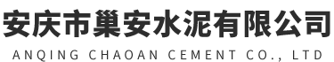 巢安水泥