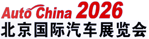 北京车展