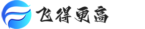 北京飞得更高科技有限公司