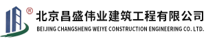 北京京鑫达防水工程有限公司,防水,防腐,保温,涂料,建筑装修装饰,北京京鑫达防水工程有限公司