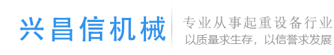 成都起重机