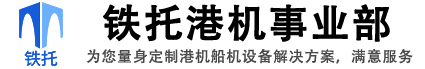 集装箱跨运车