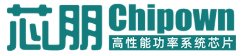 Chipown.无锡芯朋微电子股份有限公司