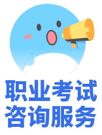 执考网