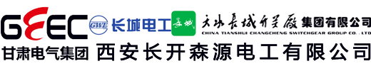 西安长开森源电工有限公司官网