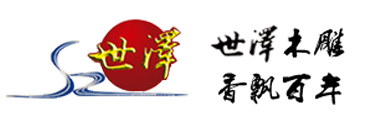 江苏世泽艺术品有限公司丨木雕丨佛像丨家具丨屏风