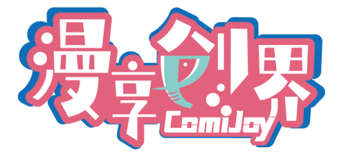 漫享