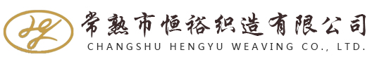 常熟市恒裕织造有限公司,苏州纺织厂,长毛绒