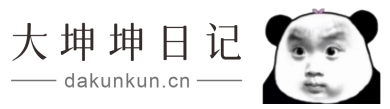 大坤坤
