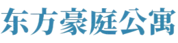 北京东方豪庭公寓