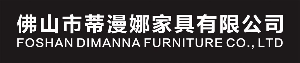 佛山市蒂漫娜家具有限公司