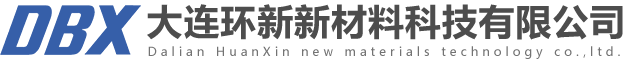 大连环新新材料科技有限公司
