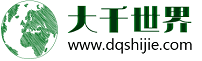 大千世界
