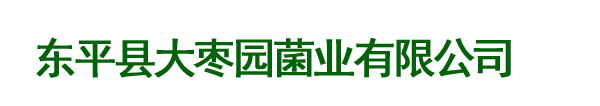 食用菌菌种