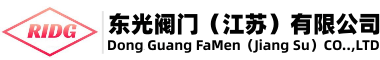 东光阀门