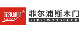 菲尔浦斯门业,菲尔浦斯木门,木门十大品牌,木门厂家