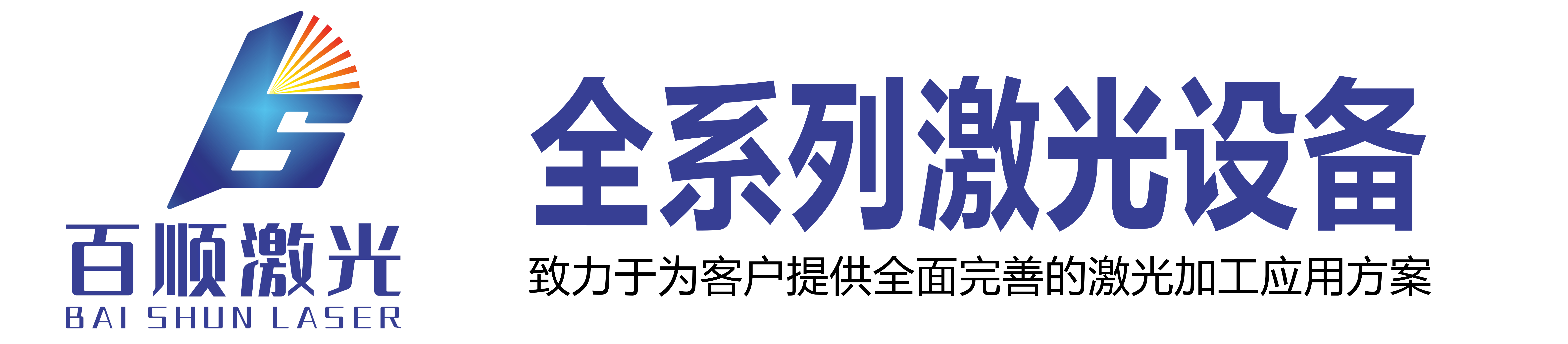 泉州激光打标机