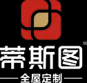 蒂斯图全屋定制家具品牌