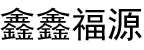 欧宝电竞(ob)中国官方网站
