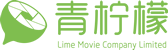 广西青柠檬影视传媒有限公司