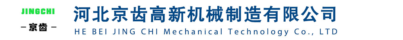 齿轮加工