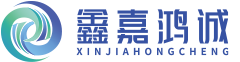 湖北鑫嘉鸿诚环保科技有限公司