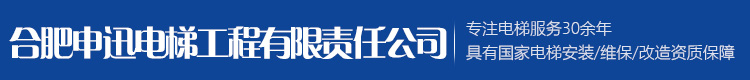 安徽电梯维修