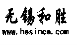 无锡和胜自动化：专注滚子加工