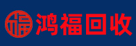 武汉市鸿菊电器回收有限公司