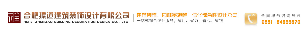 精品酒店设计