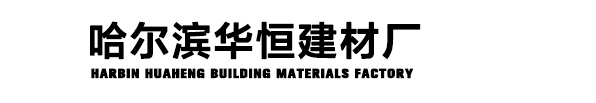 哈尔滨挤塑板厂家