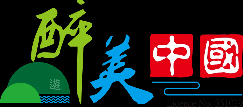醉美中國｜醉美旅遊