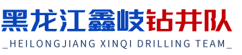 黑龙江打井