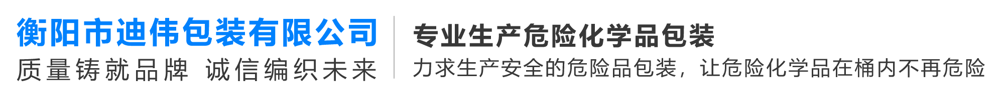 湖南危险化学包装厂家