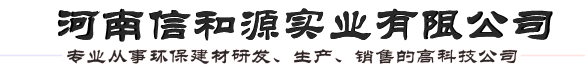 环保透水砖