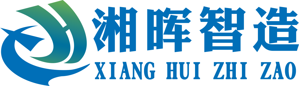 湖南省湘晖农业技术开发有限公司