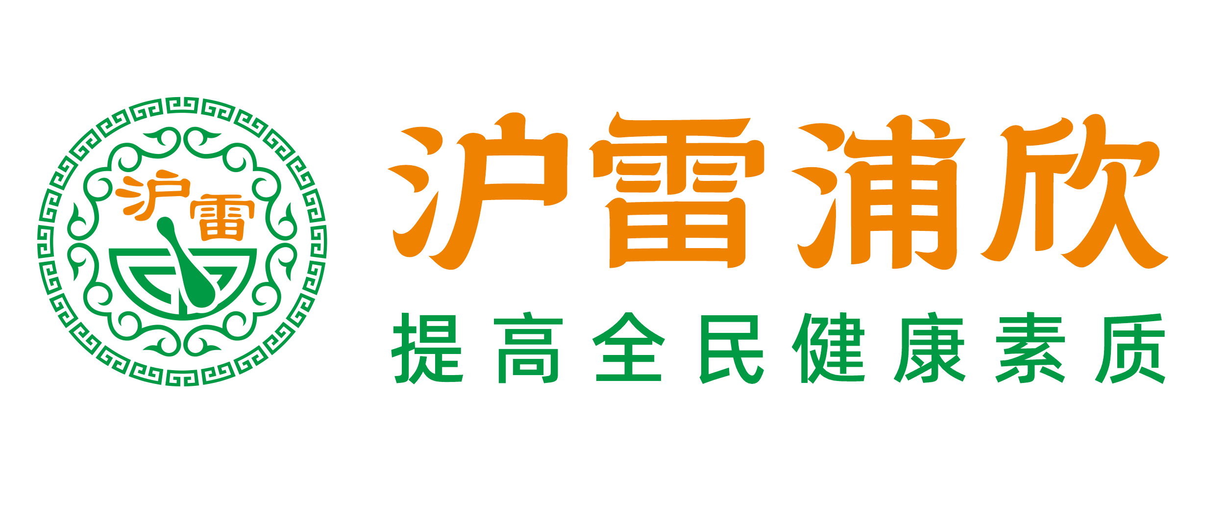 上海沪雷浦欣中医门诊部官方网站