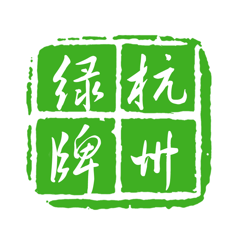 杭州绿牌汽车