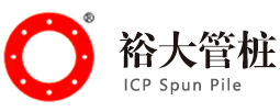 江门裕大管桩有限公司