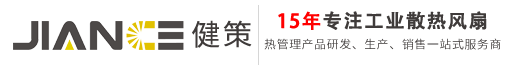 供应全系列散热风扇产品