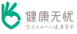 江苏健康无忧网络科技有限公司