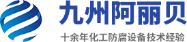 HDPE储罐,PPH储罐「价格低」