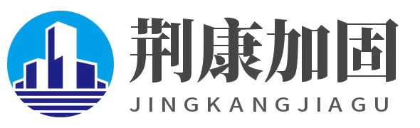 苏州建筑加固公司