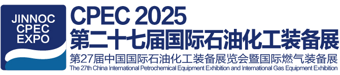 2025第二十七届山东石油化工装备展