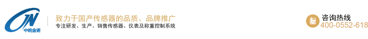 传感器