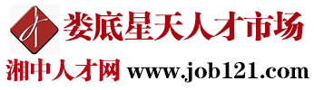 娄底人才网