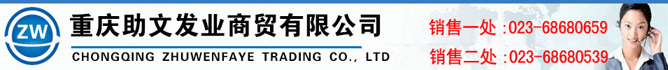 重庆方管