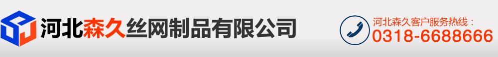 仓储笼