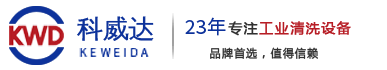 大连超声波清洗机