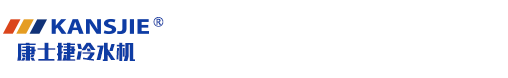 复叠制冷机组